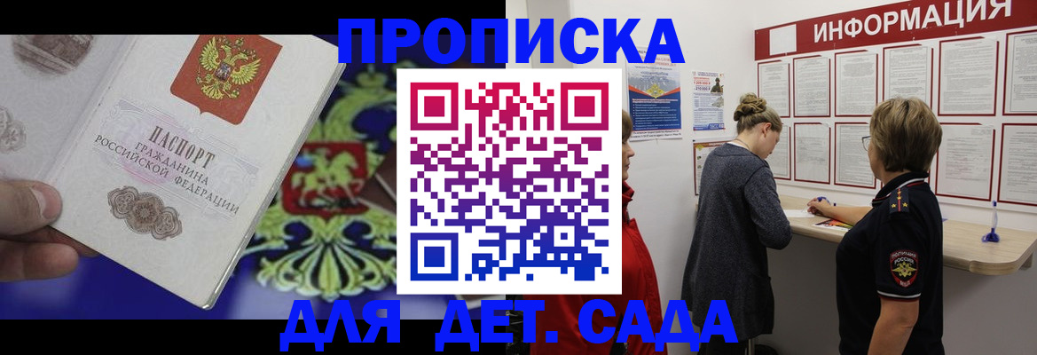 прописка штамп в Верхней Пышме