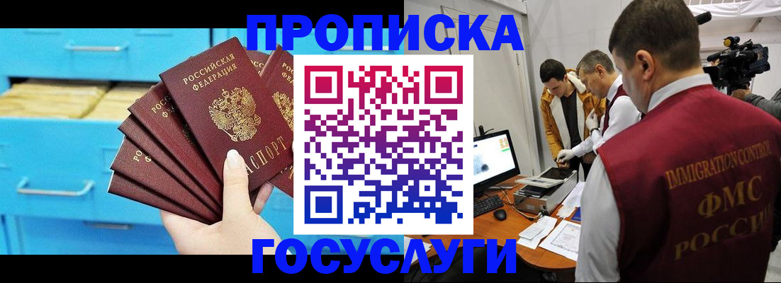 прописка ребенка в Верхней Пышме