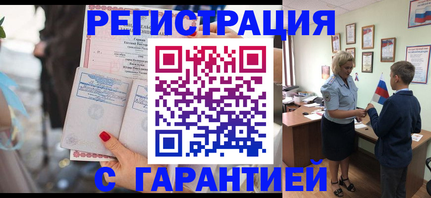 прописка для военкомата в Верхней Пышме