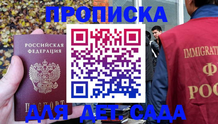 временная регистрация для всех в Верхней Пышме