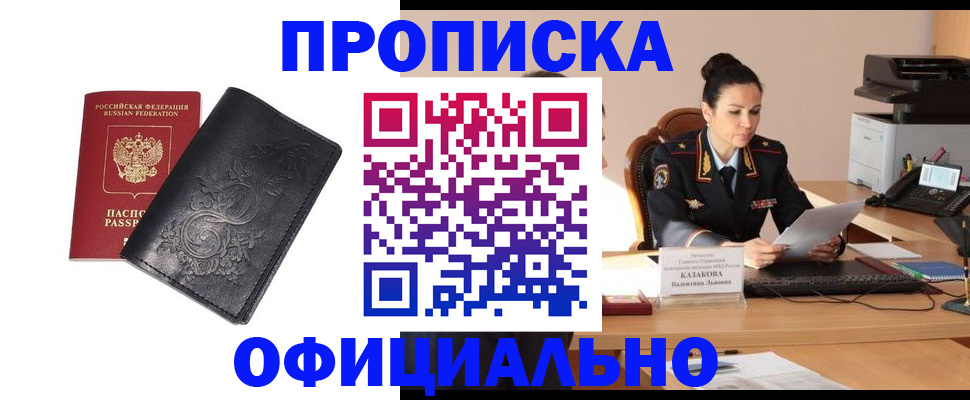 временная регистрация для всех в Верхней Пышме