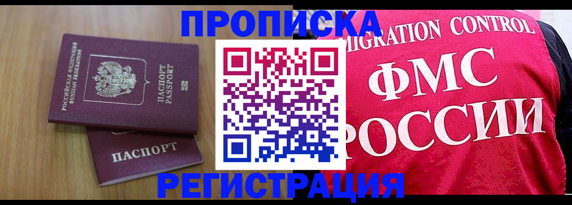 временная регистрация недорого в Верхней Пышме