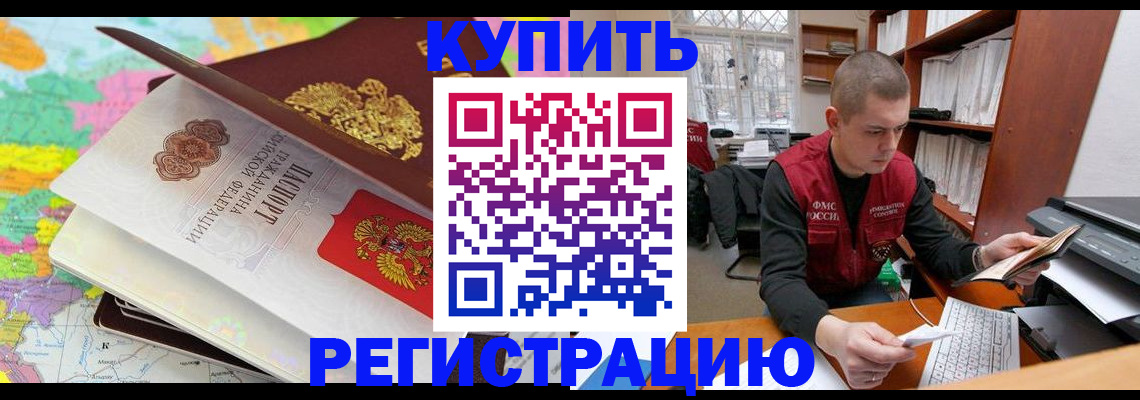 прописка регистрация в Верхней Пышме