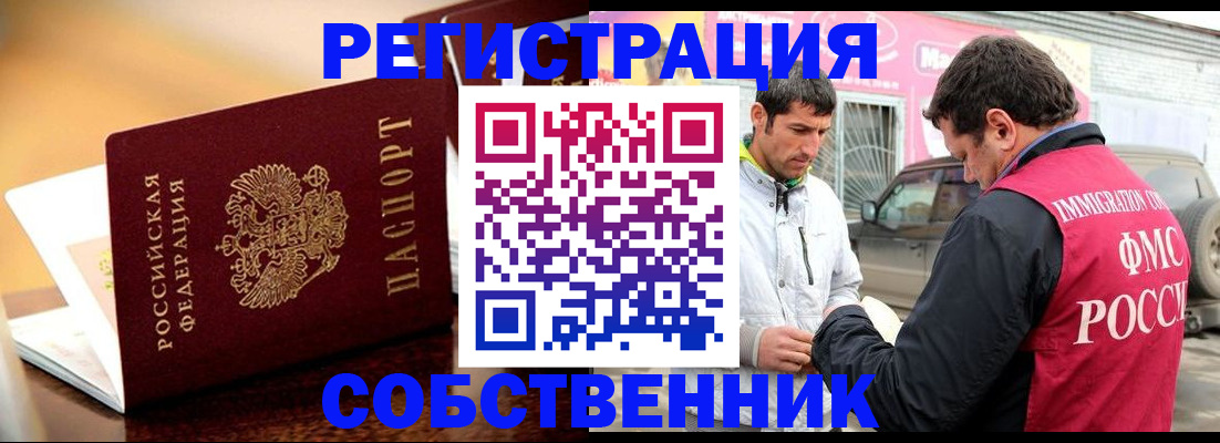 временная регистрация для школы в Верхней Пышме