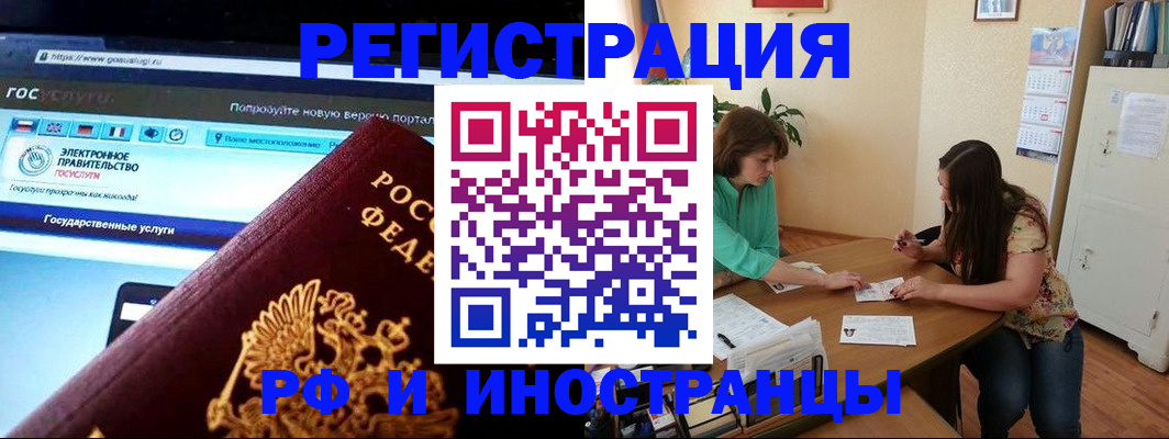прописка регистрация в Верхней Пышме